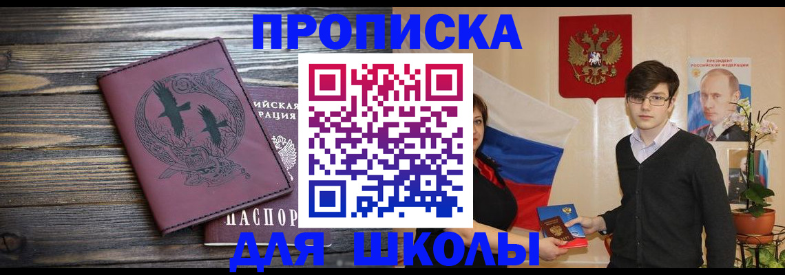временная регистрация поиск в Бакале